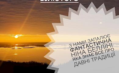 У пекарні на Обухівщині варитимуть вареники і розповідатимуть про обряди