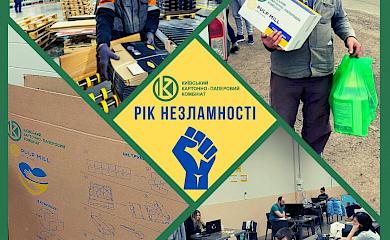 Кожний 10-й працівник Обухівської "картонажки" захищає Україну від окупантів