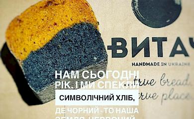 "Річниця вторгнення": пекарня на Обухівщині випустила "символічний хліб"