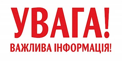 В Українці мешканцям житла у багатоквартирних будинках рекомендують приватизувати його