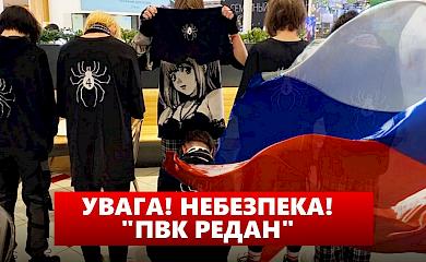 ПВК "Редан": поліція Київщини закликає батьків захистити дітей