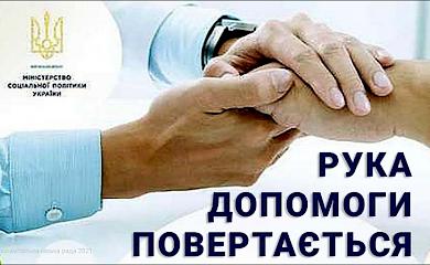 В Україні поновили програму безвідсоткових кредитів для людей із малозабезпечених сімей