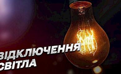 В Україні можуть знову ввести відключення світла за графіком: названа причина