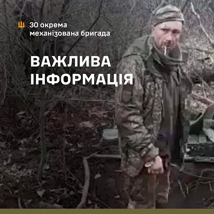 Бійці бригади ім. князя Костянтина Острозького ідентифікували розстріляного окупантами воїна