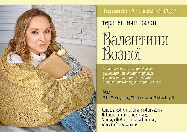 Письменниця з Обухова розповість терапевтичні казки про війну