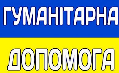В Обухові відновлюється допомога продуктовими наборами для ВПО