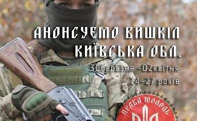 "Правий сектор" запрошує на вишкіл у Київській області