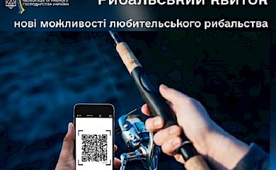 В Україні обговорють можливість запровадження "рибацького квитка"