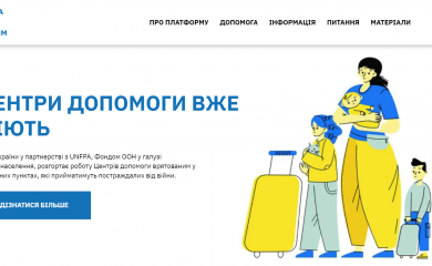 В Україні створили онлайн-платформу для постраждалих від війни