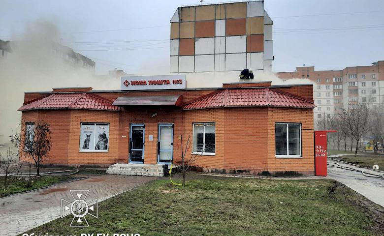 В Обухові горіло відділення "Нової пошти"