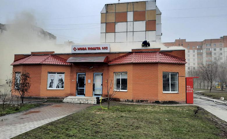 В Обухові горіло відділення "Нової пошти"
