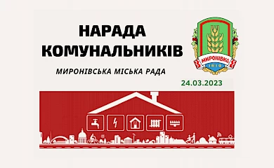 У Миронівці ліцей перевели на дистанційне навчання через масове захворювання учнів