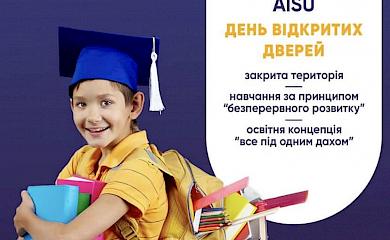 У Ходосівці відбудеться екскурсія до Приватної американської школи