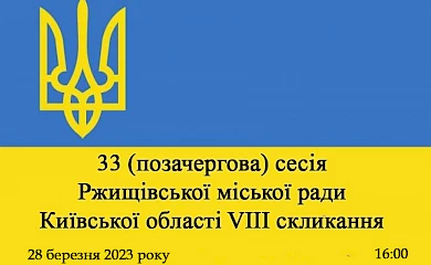 У Ржищеві виділили матеріальну допомогу родичам загиблих
