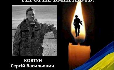 Ржищівська громада попрощалася з бійцем із села Стайки