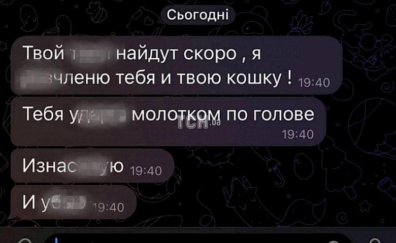 У Києві кур'єр Glovo погрожує замовниці їжі зґвалтуванням