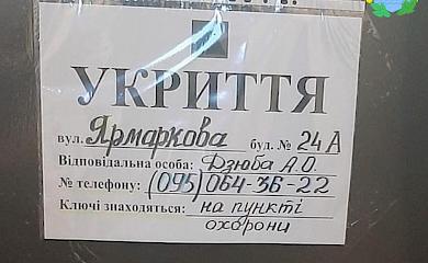 У Ржищеві розповіли про роботу міського укриття під час атаки рашистів
