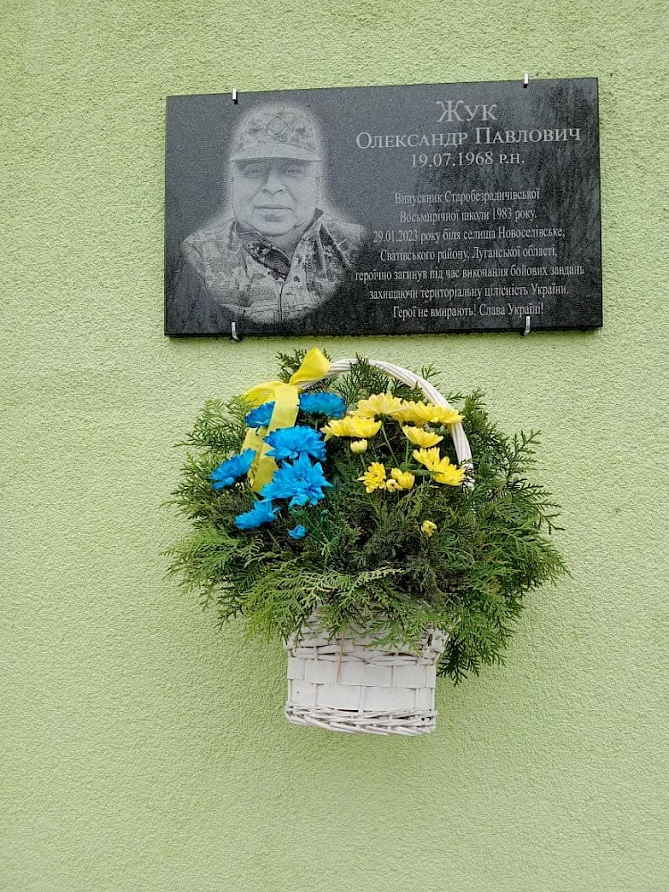 В селі біля Обухова відкрили меморіальну дошку загиблому бійцю