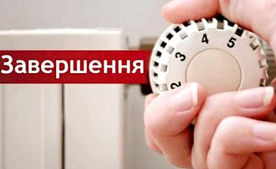 В Українці офіційно завершився опалювальний сезон