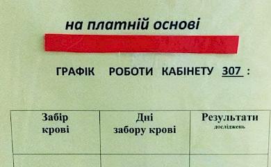 В Обухівській лікарні тепер можна зробити аналізи без направлення