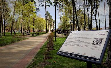 В знак благодарности: в Биче открыли Аллею городов-партнеров