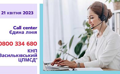 Васильківські медики запустили "гарячу лінію":  можна отримати всю необхідну інформацію