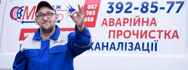 Вчасне прочищення каналізації допоможе уникнути значних проблем в подальшому