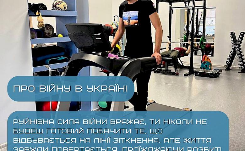 Реабілітологи розповіли про бійця з Обухова, котрий підірвався на протитанковій міні