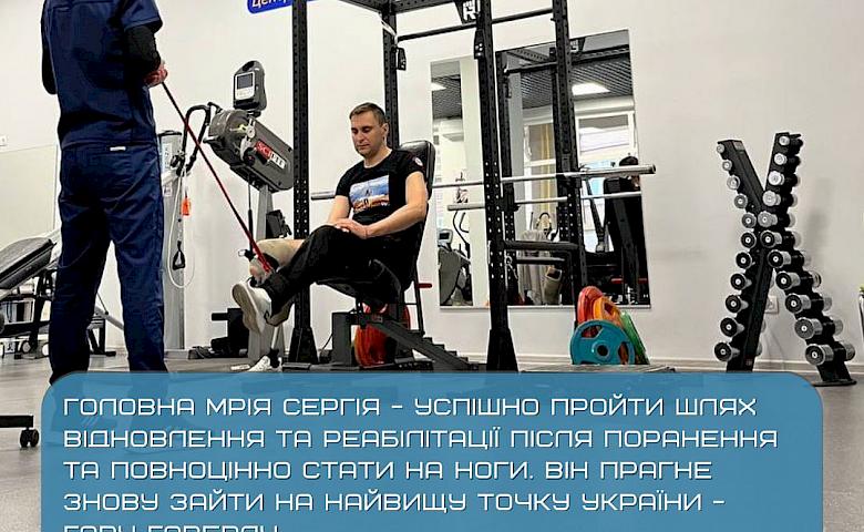 Реабілітологи розповіли про бійця з Обухова, котрий підірвався на протитанковій міні
