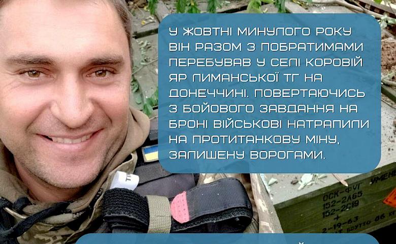 Реабілітологи розповіли про бійця з Обухова, котрий підірвався на протитанковій міні