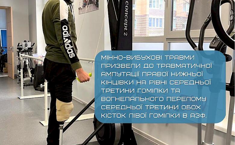 Реабілітологи розповіли про бійця з Обухова, котрий підірвався на протитанковій міні