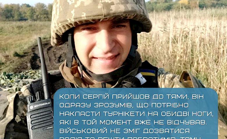 Реабілітологи розповіли про бійця з Обухова, котрий підірвався на протитанковій міні