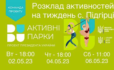 Став відомим розклад активностей ініціативи &laquo;Активні парки&raquo; в Підгірцях