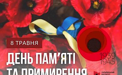 У Миронівському музеї розкажуть про перемогу над нацизмом