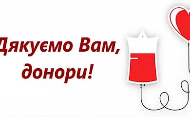 Мешканці Ржищівської громади здавали кров: чому це важливо