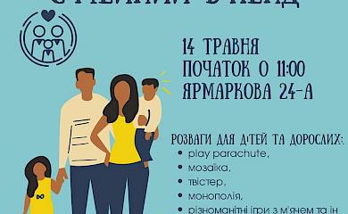 Молодіжна рада Ржищева запрошує на сімейний вікенд до Дня сім'ї