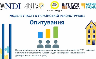 В Миронівській тергромаді стартувало опитування жителів