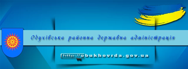 Кабмін призначив голову Обухівської РДА: стало відомо, хто це