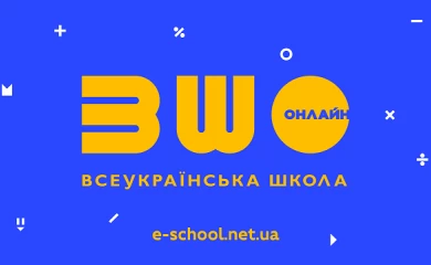 Чотирнадцять шкіл Київщини братимуть участь у загальнодержавному моніторинговому дослідженні якості освіти