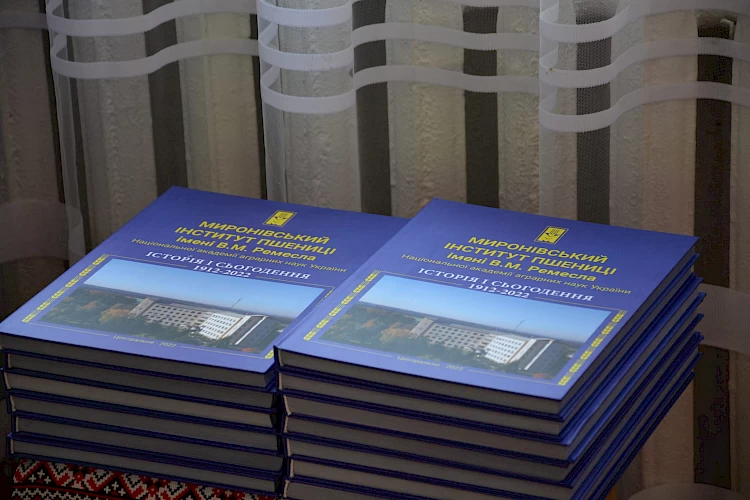 В Миронівському музеї пшениці нагородили науковців і презентували книгу