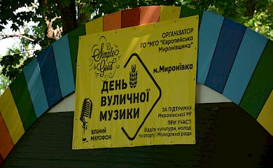 У Миронівці відбувся День вуличної музики: збирали на потреби ЗСУ