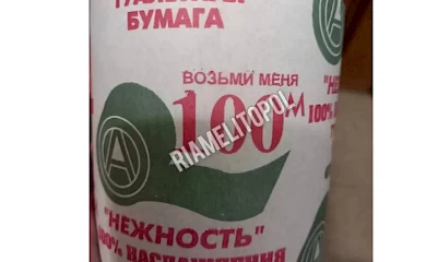 Окупанти підроблюють туалетний папір "Обухів": стало відомо, хто і де