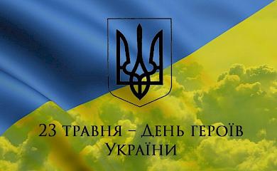 День Героїв: у Ходосівці школярі вшанували пам'ять про загиблого бійця