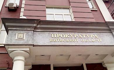 На Бориспольщине злоумышленники присвоили более 107 тыс. грн во время ремонта укрытия