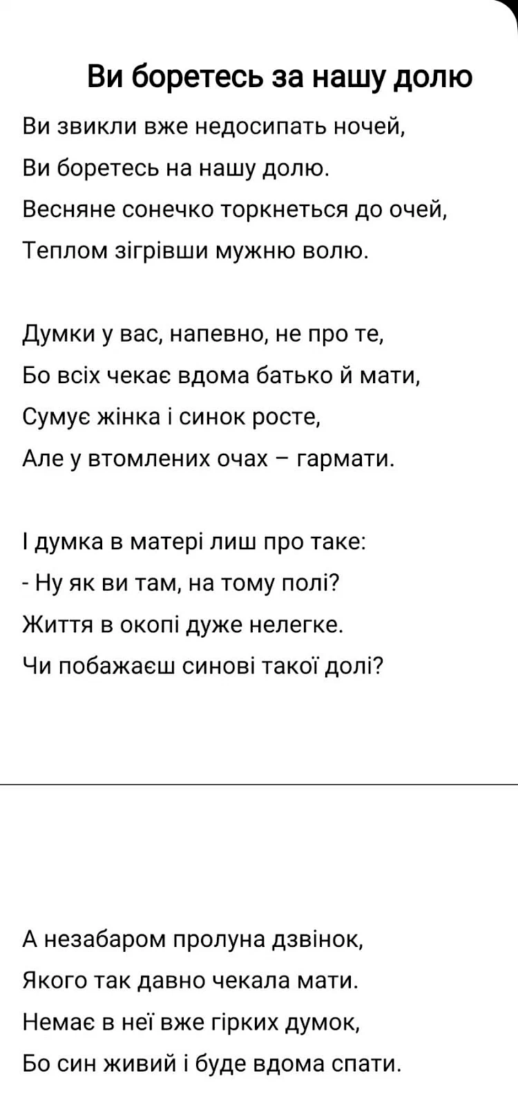 Обухівська школярка стала лауреаткою Всеукраїнського поетичного конкурсу