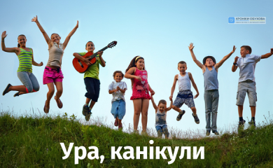 Канікули з користю: де і чим в Обухові зайняти дітей влітку