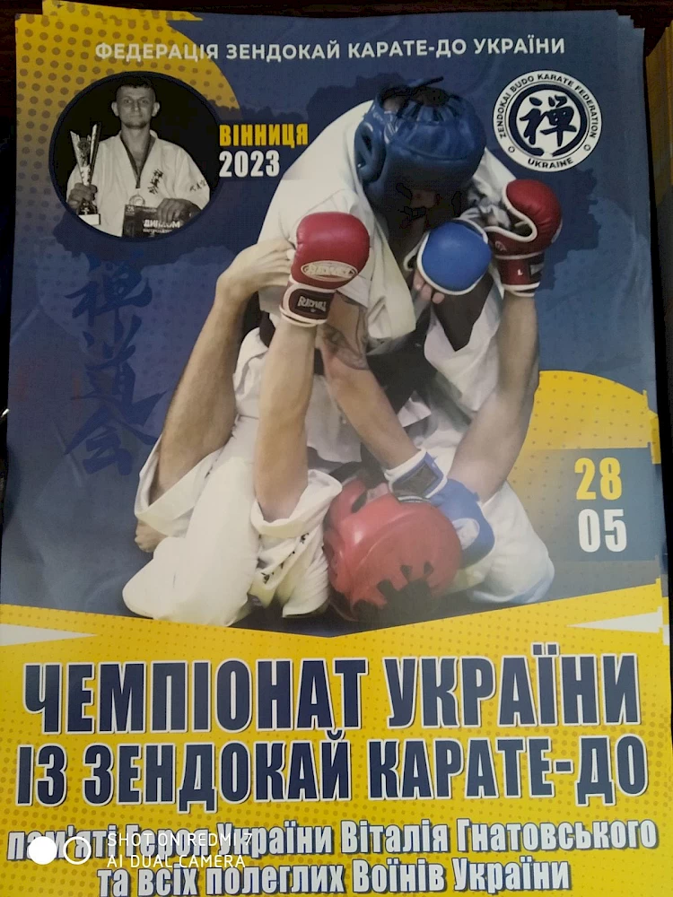 Юні обухівські каратисти привезли медалі з Вінниці