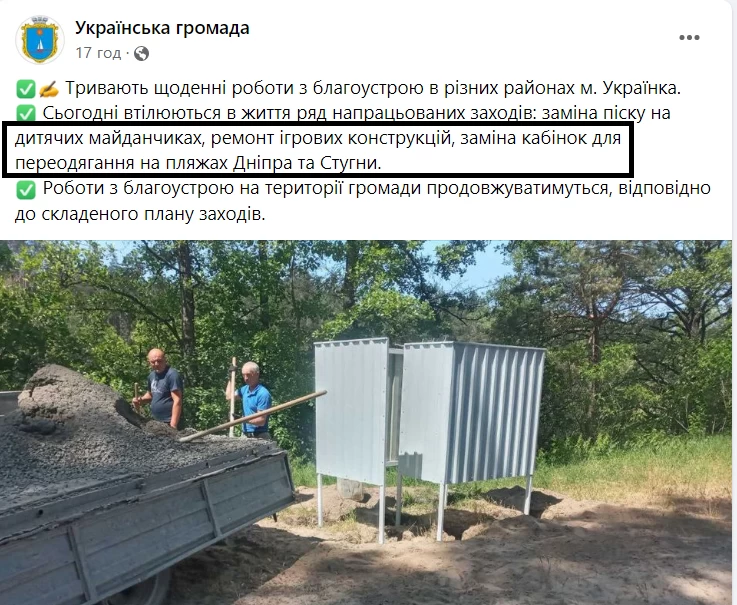 В Українці купатися не можна, але пляжні кабінки замінюють: що відбувається