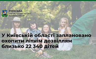 В Обухівському районі буде 18 таборів для дітей 6-17 років