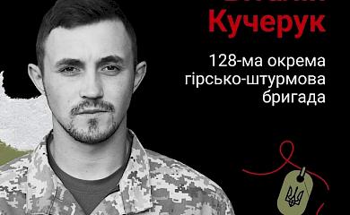 "Хвилина мовчання": минулої зими на Обухівщині загинув боєць із Закарпаття - в авто влучив ворожий снаряд